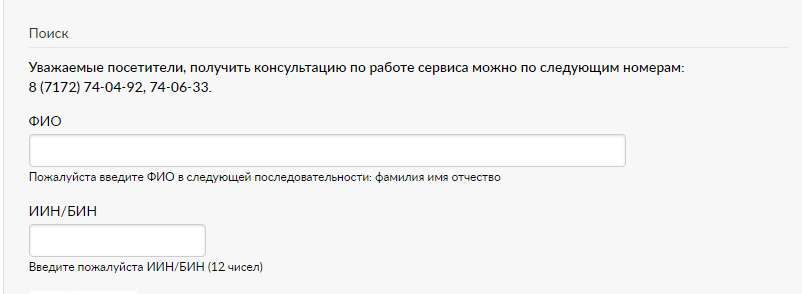 Проверка задолженности для въезда на Иссык-куль