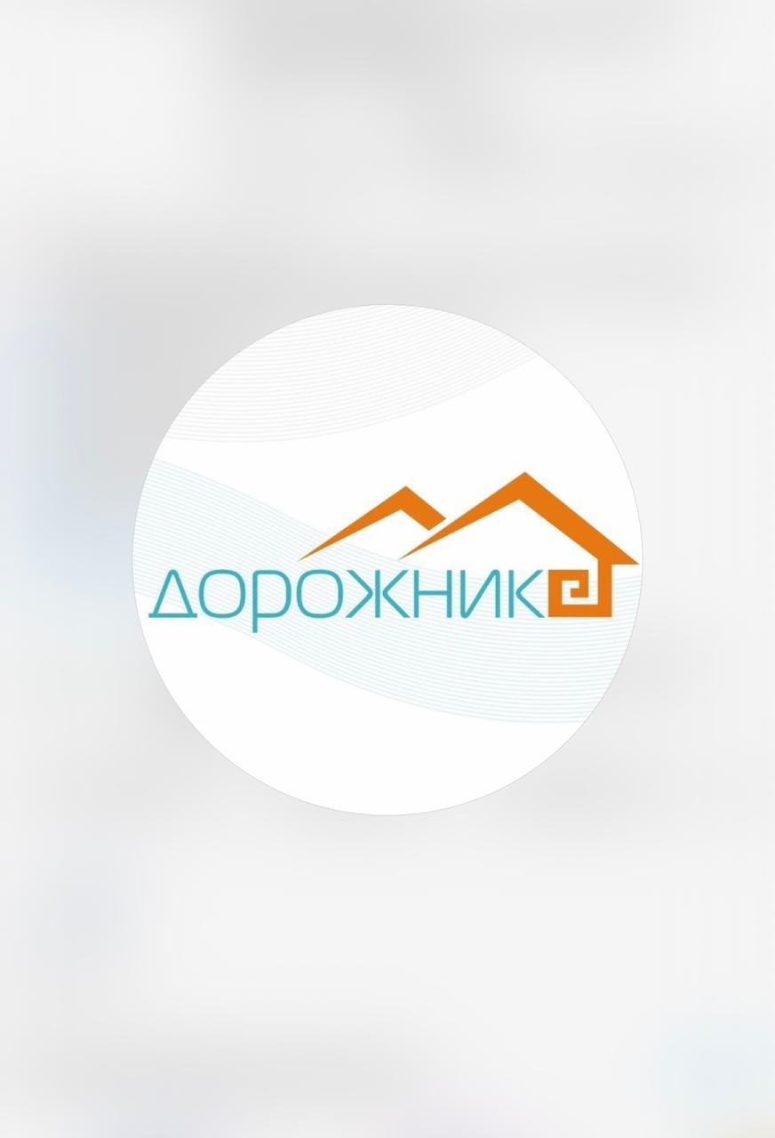 База Отдыха Дорожник ВКО 2025