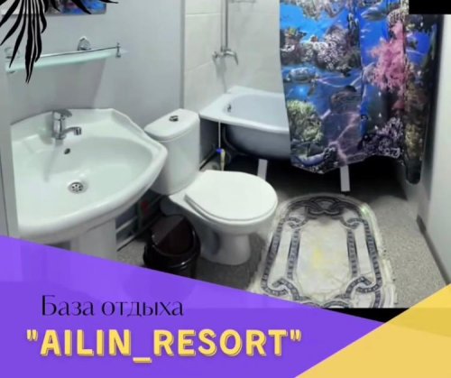 База отдыха Ailin Resort 5425