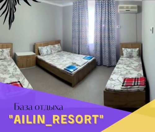 База отдыха Ailin Resort 5426
