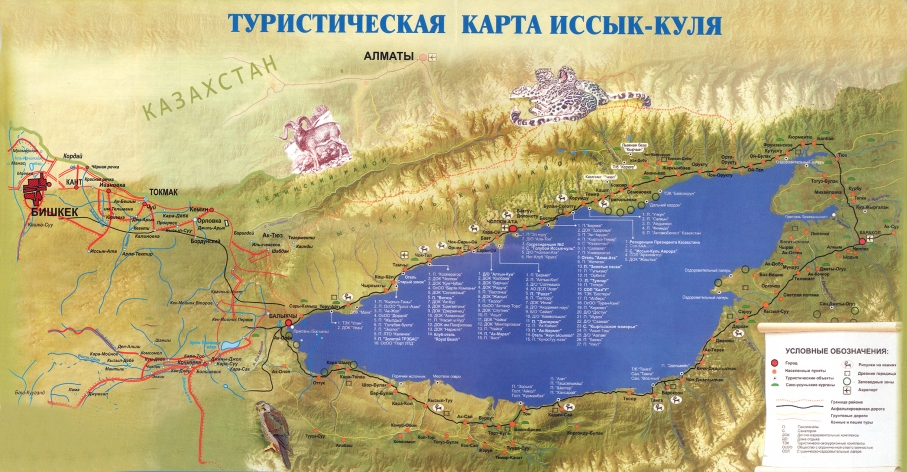 Карта Иссык-Куля для туристов